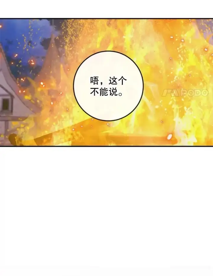 《The Siren : 恶魔的契约家人》94.自取灭亡图44