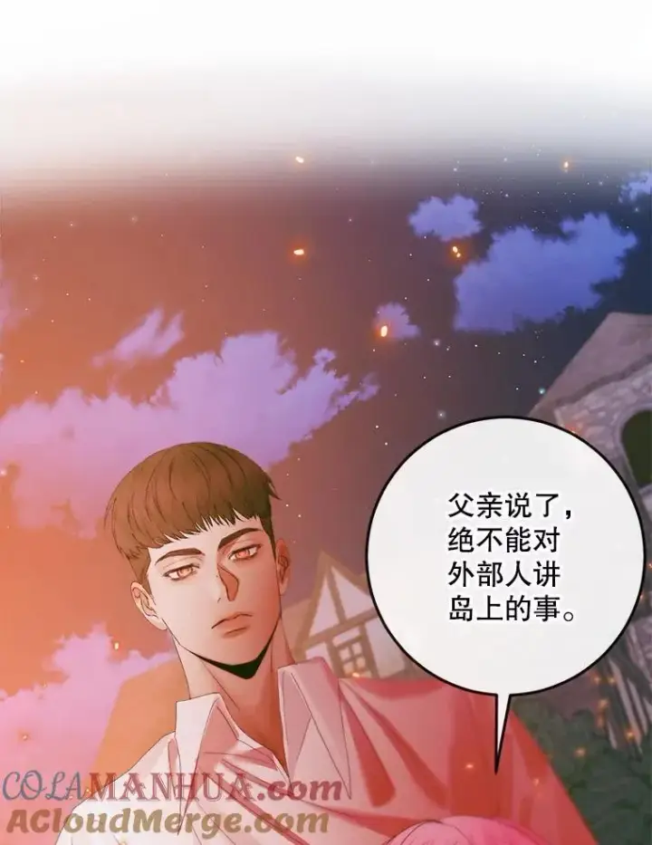 《The Siren : 恶魔的契约家人》94.自取灭亡图45