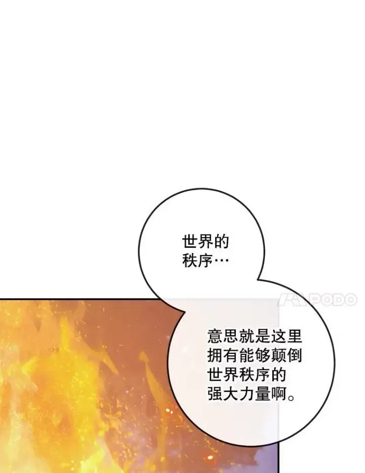 《The Siren : 恶魔的契约家人》94.自取灭亡图47
