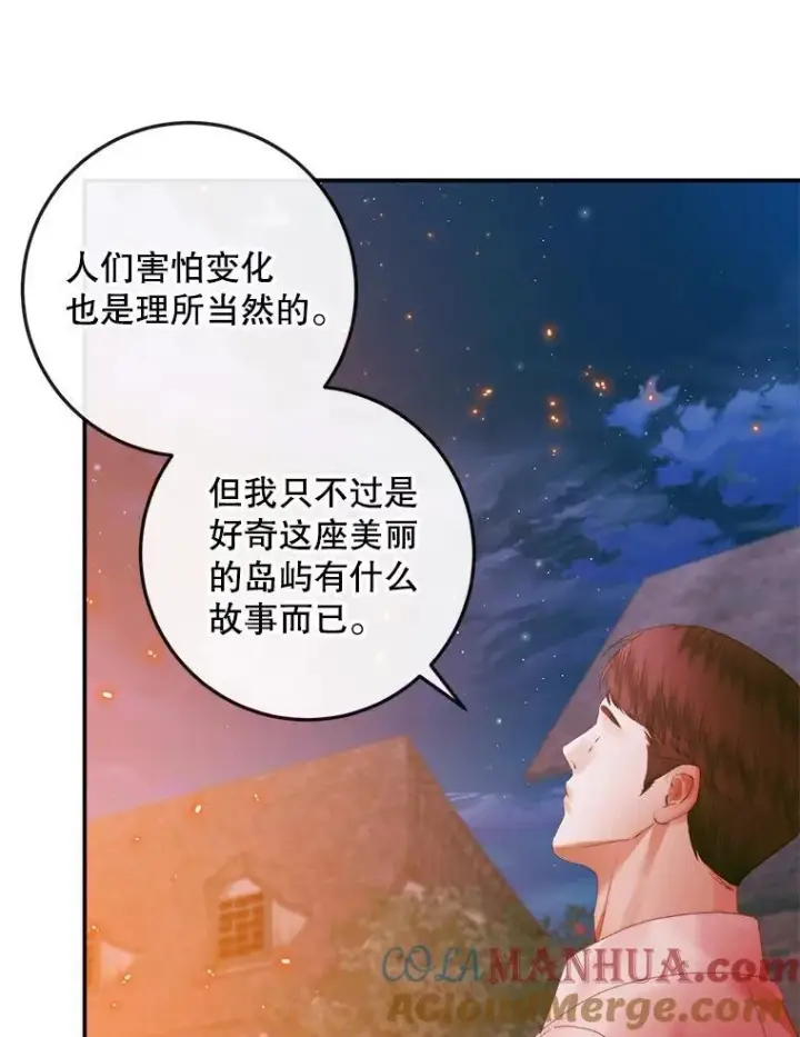 《The Siren : 恶魔的契约家人》94.自取灭亡图49