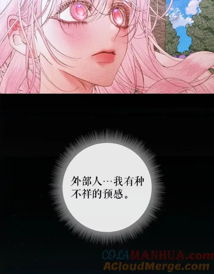 《The Siren : 恶魔的契约家人》94.自取灭亡图5