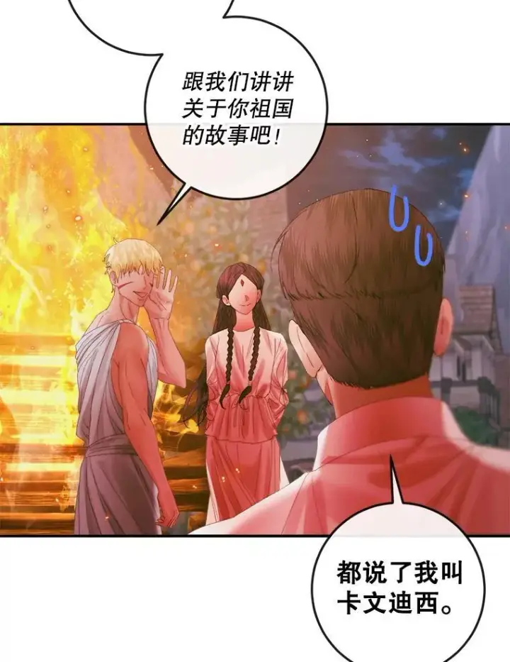 《The Siren : 恶魔的契约家人》94.自取灭亡图51