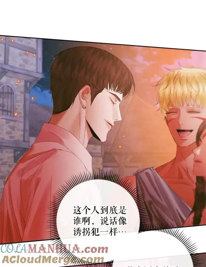 《The Siren : 恶魔的契约家人》94.自取灭亡图53
