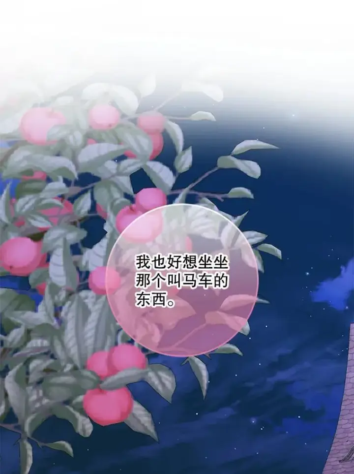 《The Siren : 恶魔的契约家人》94.自取灭亡图55