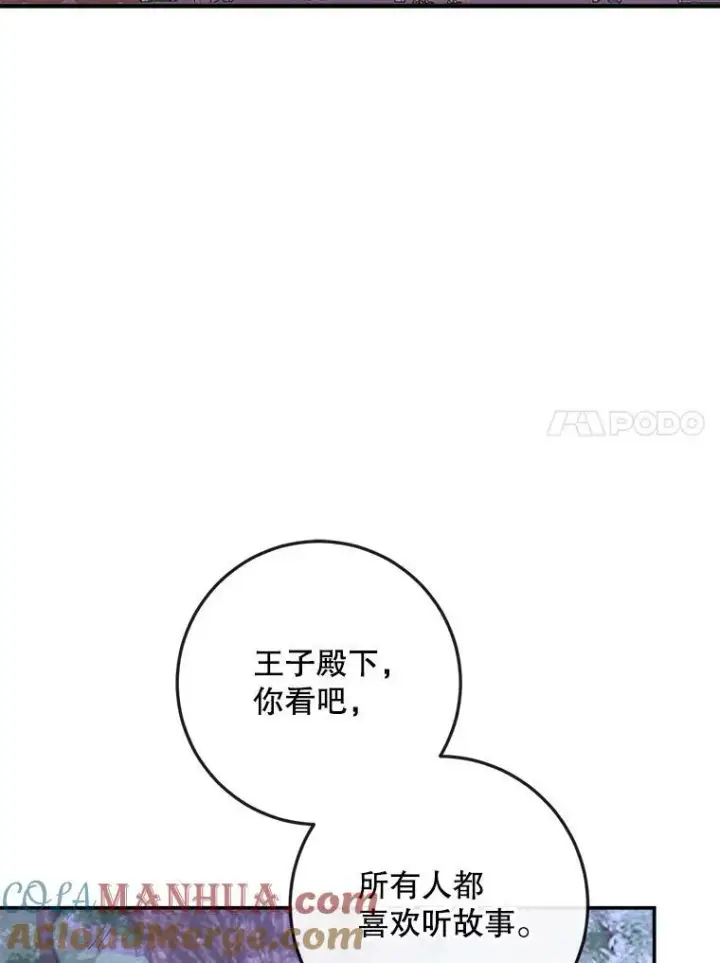 《The Siren : 恶魔的契约家人》94.自取灭亡图57