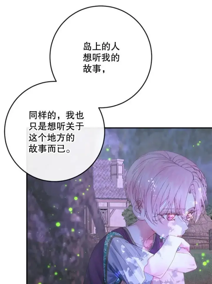 《The Siren : 恶魔的契约家人》94.自取灭亡图59
