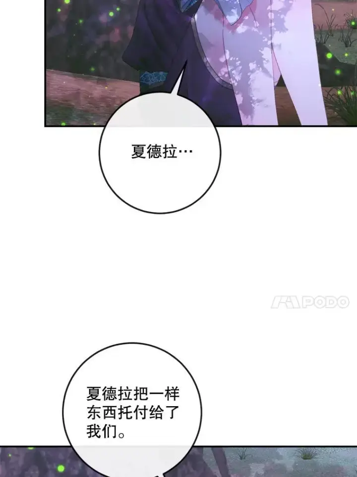 《The Siren : 恶魔的契约家人》94.自取灭亡图60