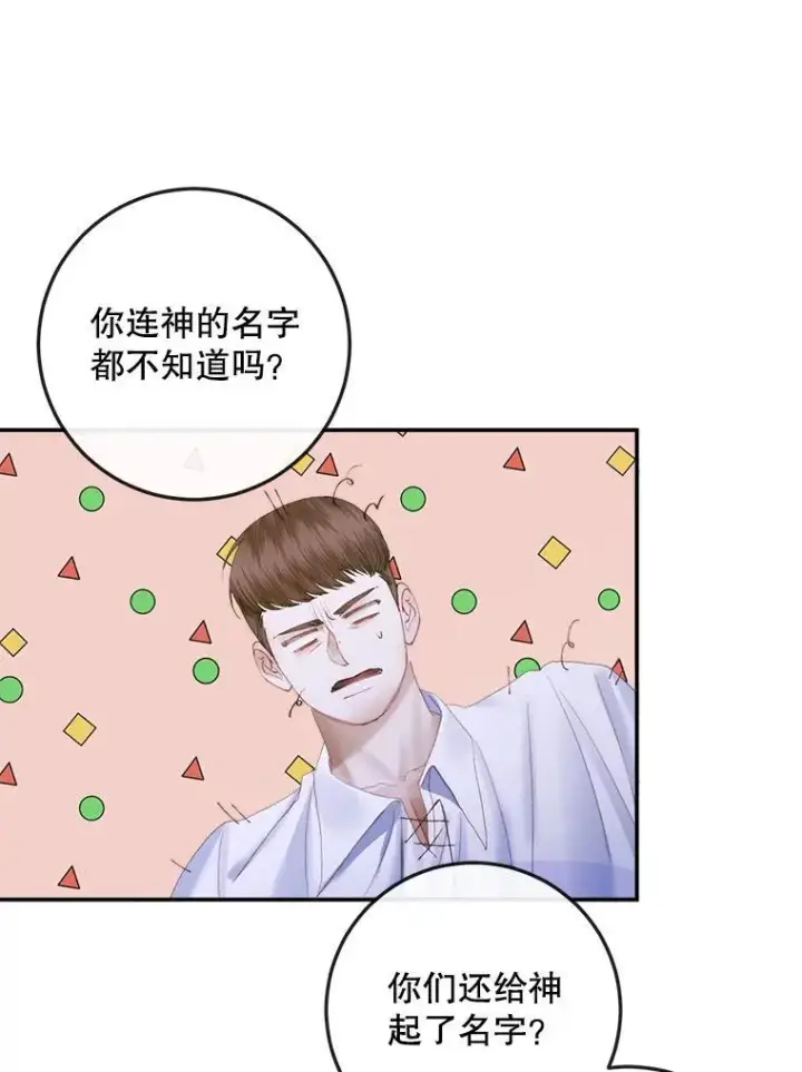 《The Siren : 恶魔的契约家人》94.自取灭亡图62