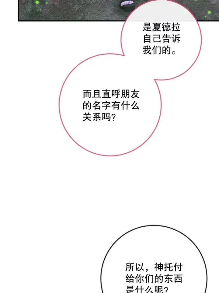《The Siren : 恶魔的契约家人》94.自取灭亡图64