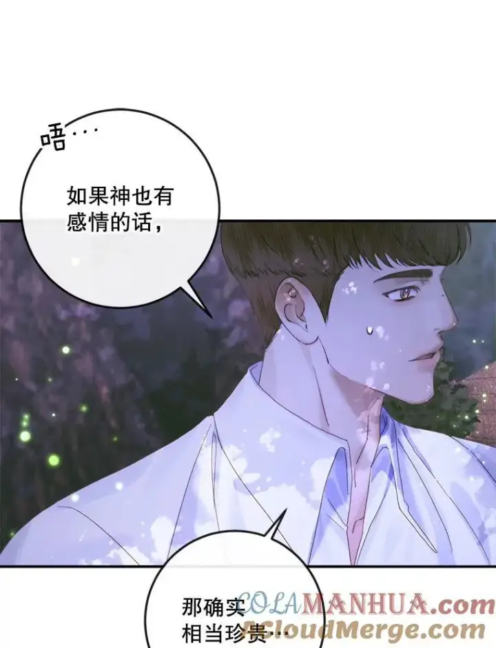 《The Siren : 恶魔的契约家人》94.自取灭亡图69