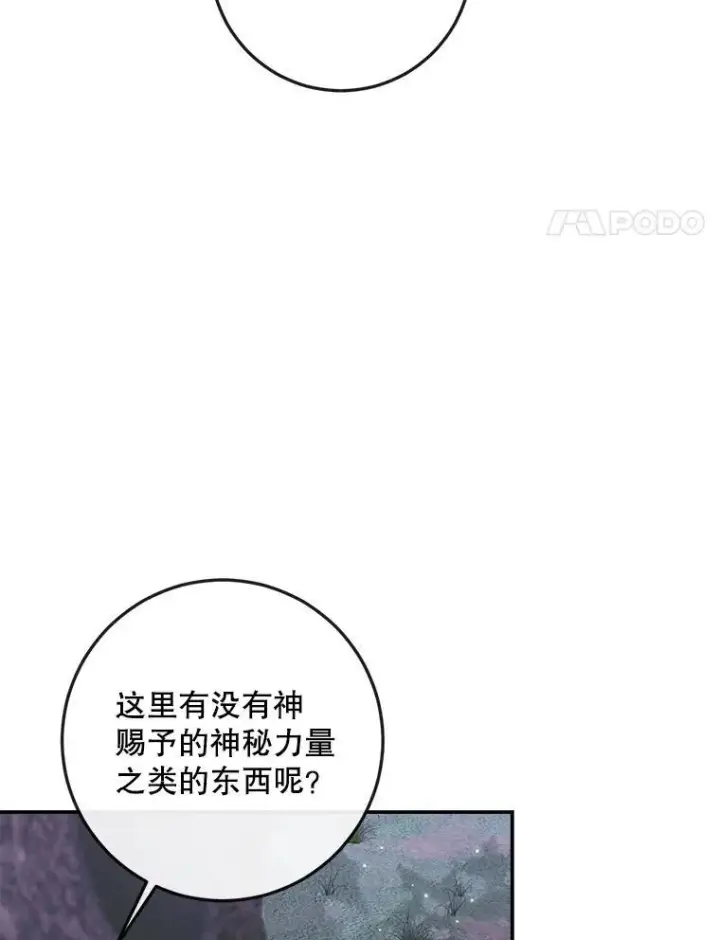 《The Siren : 恶魔的契约家人》94.自取灭亡图70