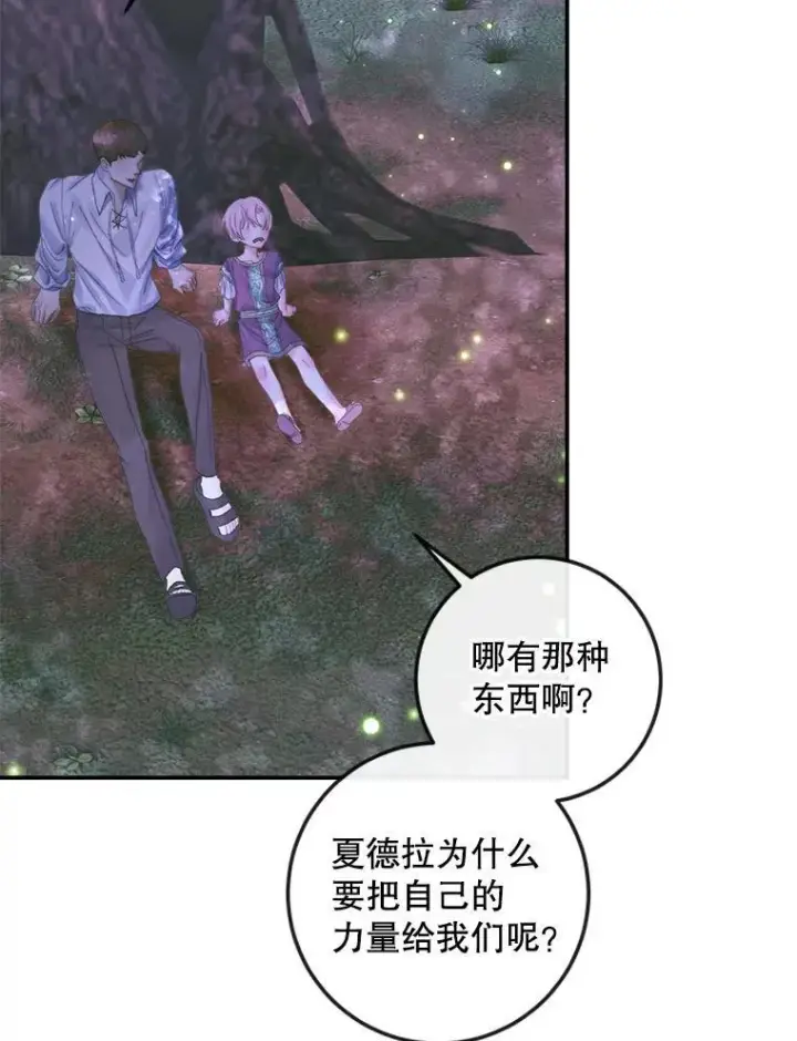 《The Siren : 恶魔的契约家人》94.自取灭亡图71