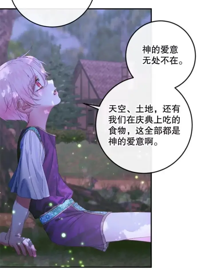 《The Siren : 恶魔的契约家人》94.自取灭亡图74
