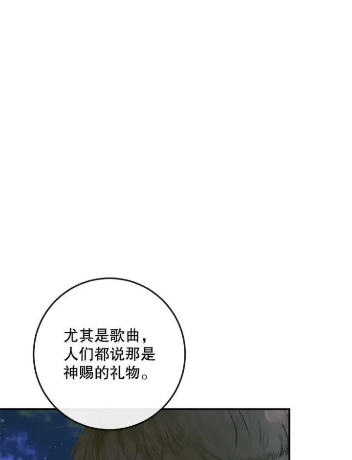 《The Siren : 恶魔的契约家人》94.自取灭亡图75