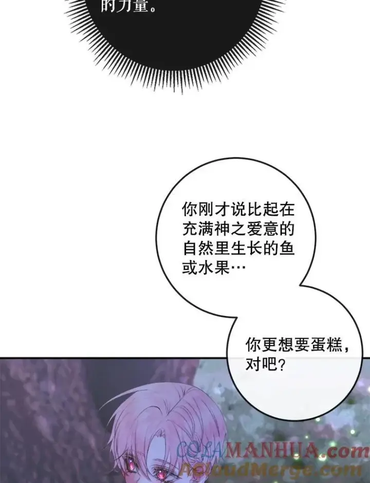 《The Siren : 恶魔的契约家人》94.自取灭亡图77