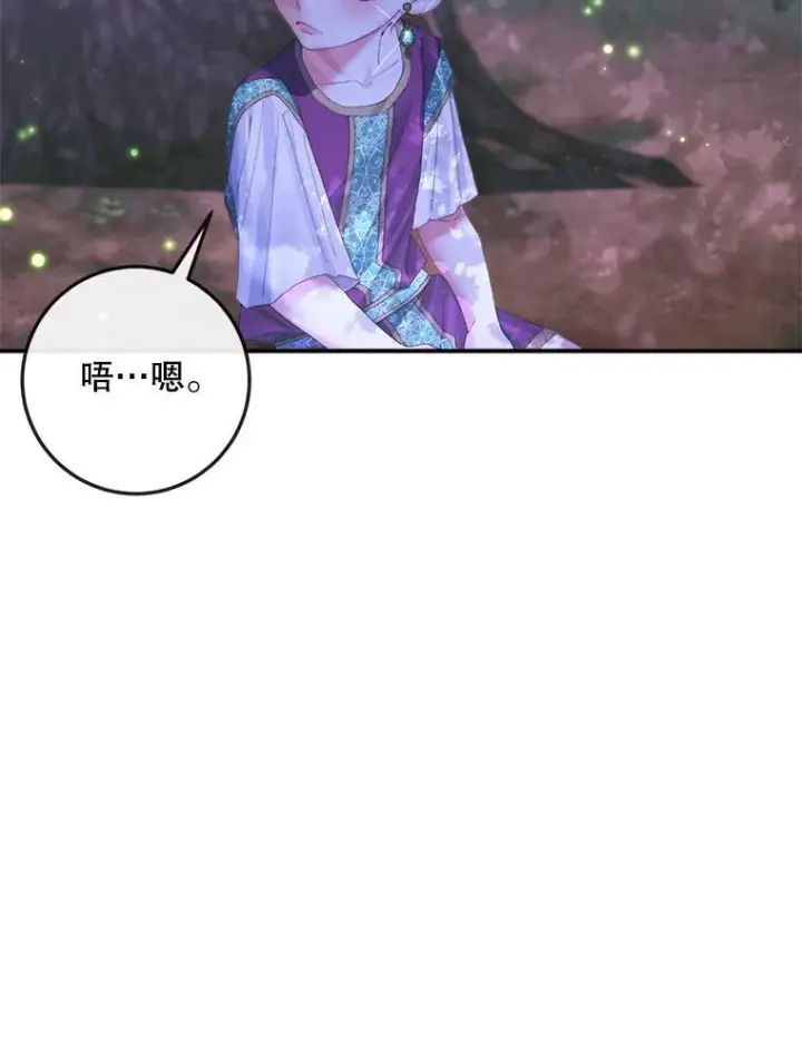 《The Siren : 恶魔的契约家人》94.自取灭亡图78