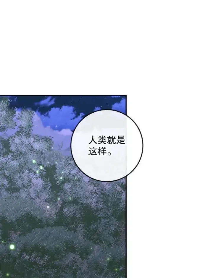《The Siren : 恶魔的契约家人》94.自取灭亡图79