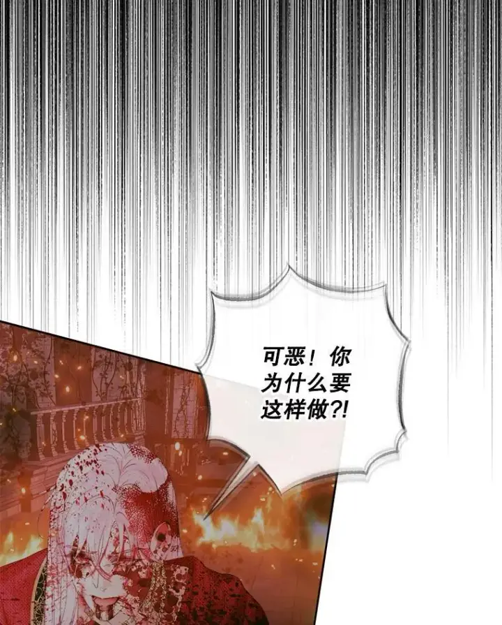 《The Siren : 恶魔的契约家人》94.自取灭亡图87