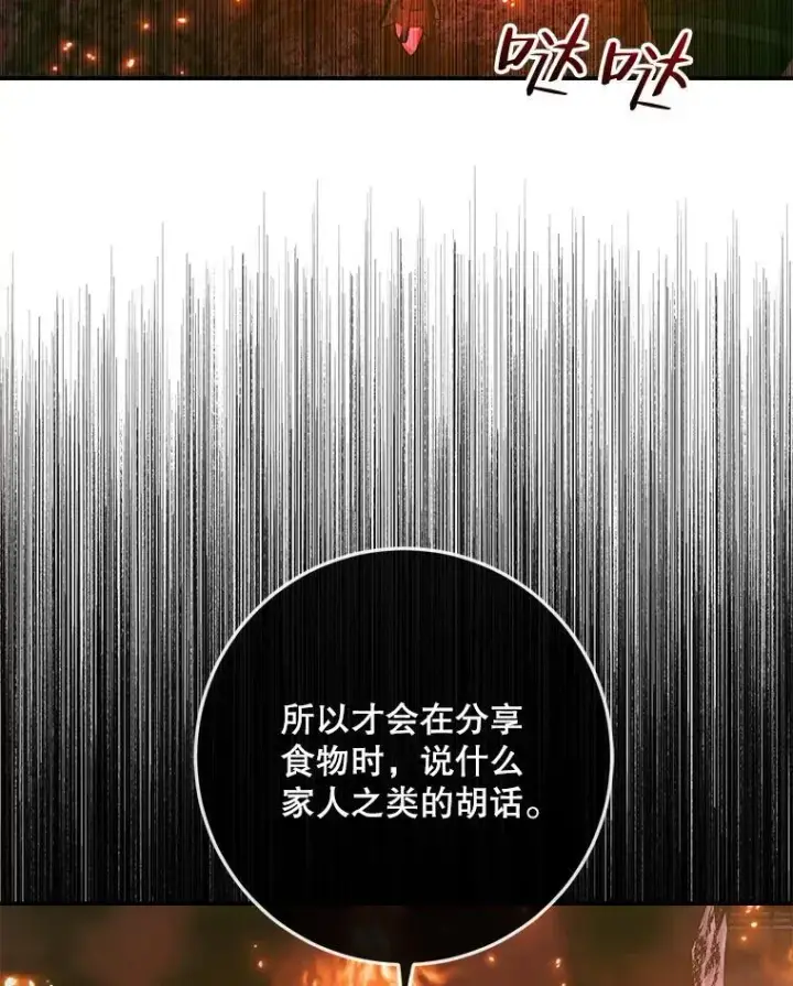 《The Siren : 恶魔的契约家人》94.自取灭亡图91