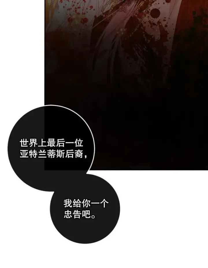 《The Siren : 恶魔的契约家人》94.自取灭亡图95