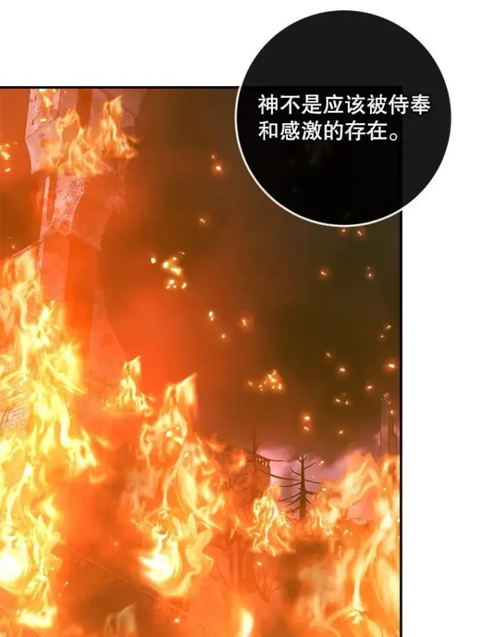 《The Siren : 恶魔的契约家人》94.自取灭亡图96