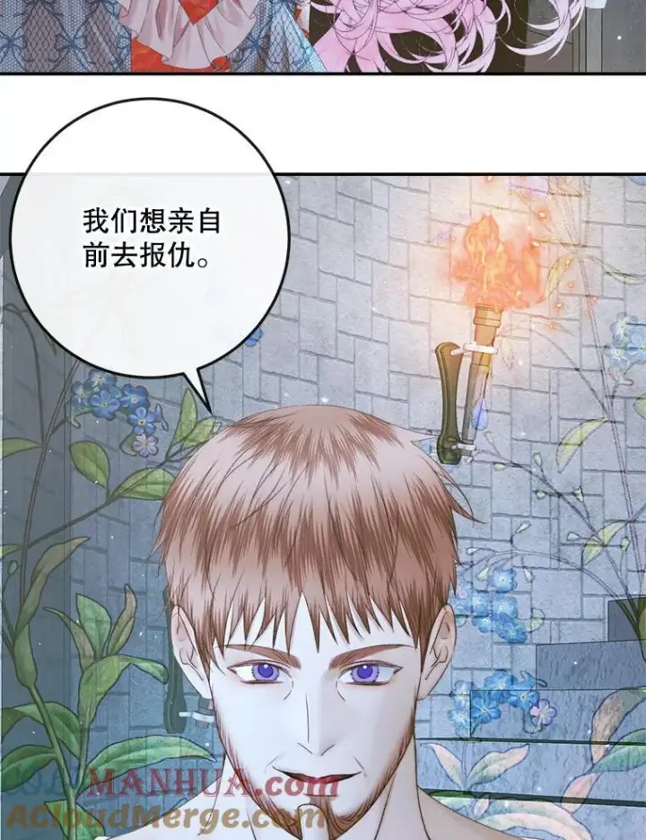 《The Siren : 恶魔的契约家人》95.复仇图101