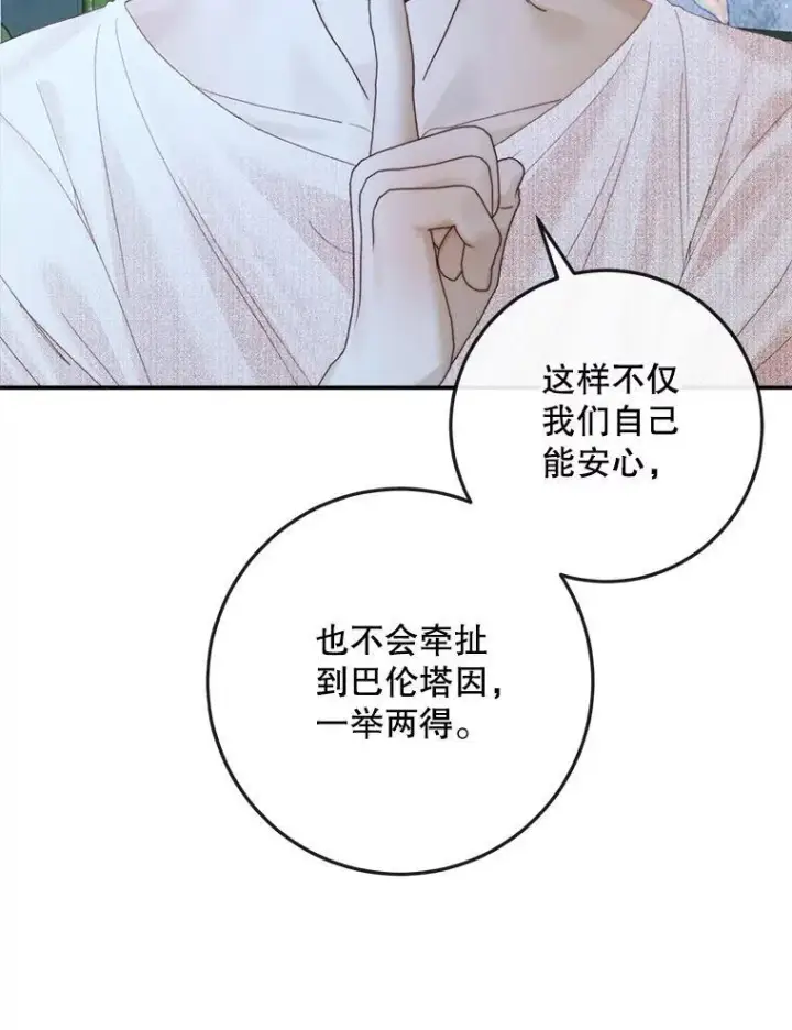 《The Siren : 恶魔的契约家人》95.复仇图102