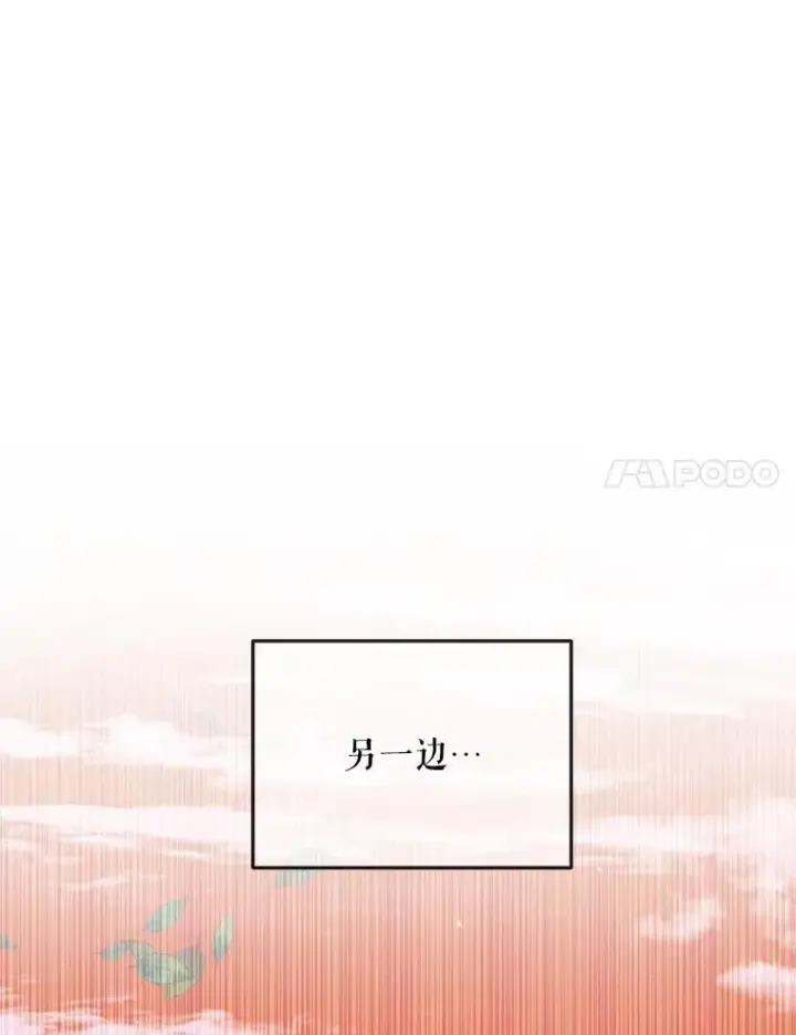 《The Siren : 恶魔的契约家人》95.复仇图103