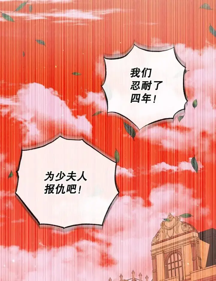 《The Siren : 恶魔的契约家人》95.复仇图104