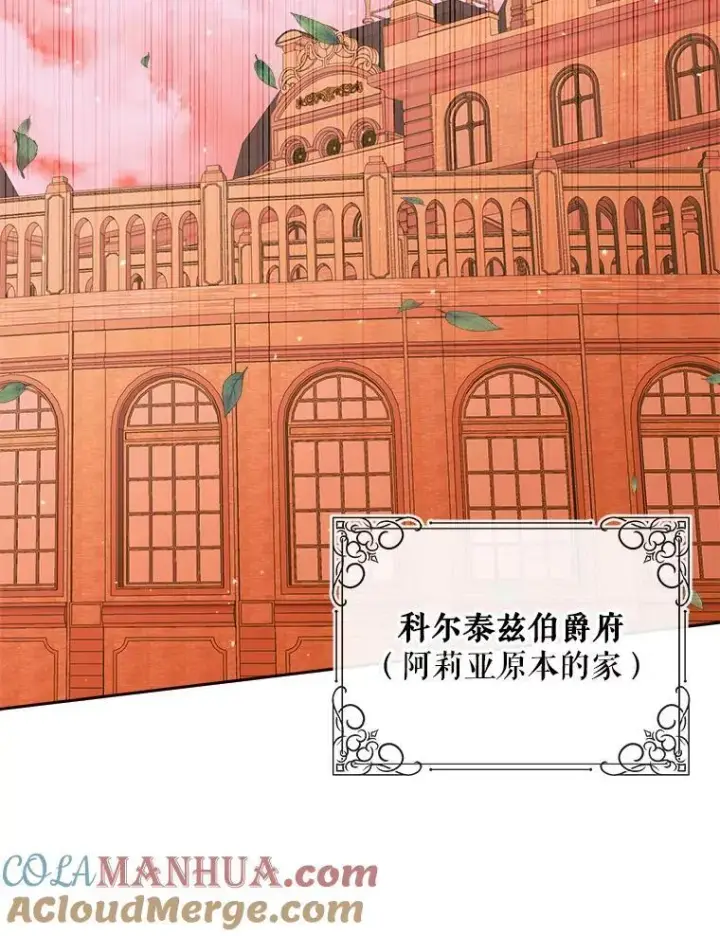 《The Siren : 恶魔的契约家人》95.复仇图105