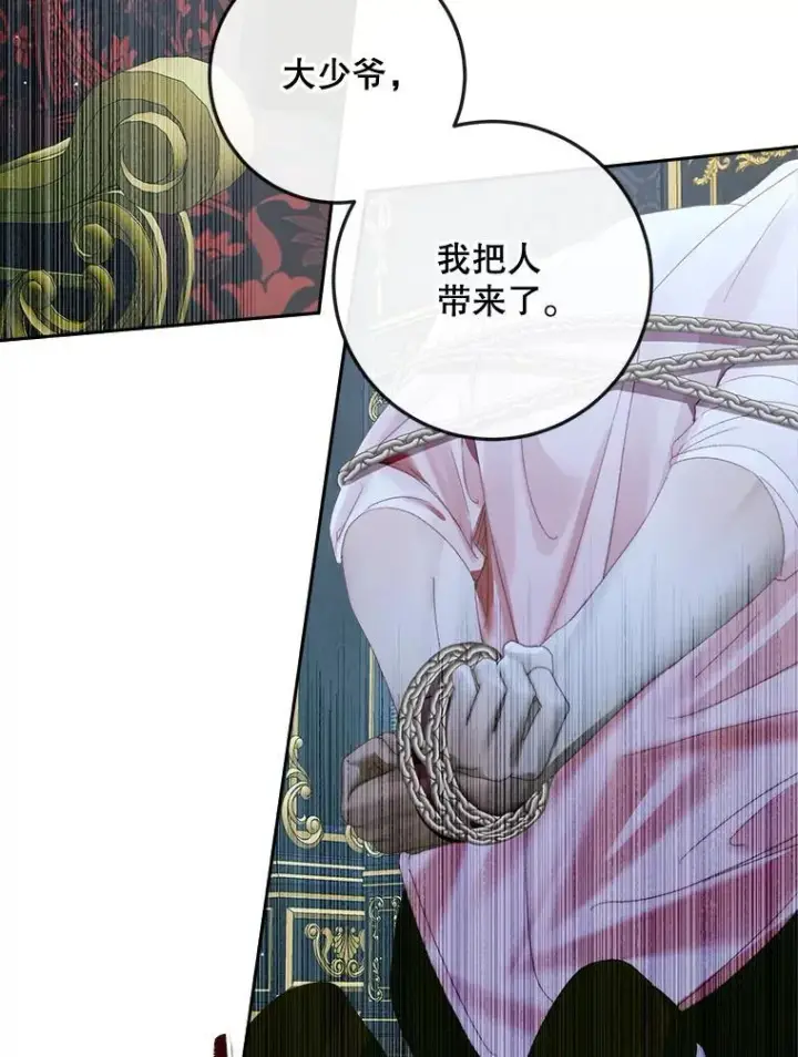 《The Siren : 恶魔的契约家人》95.复仇图107