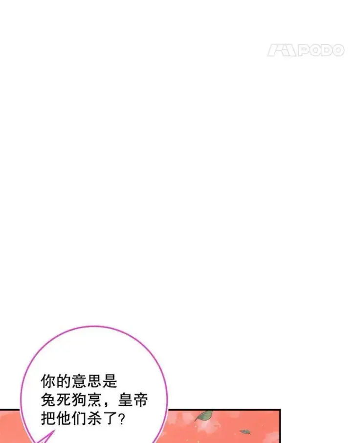 《The Siren : 恶魔的契约家人》95.复仇图11