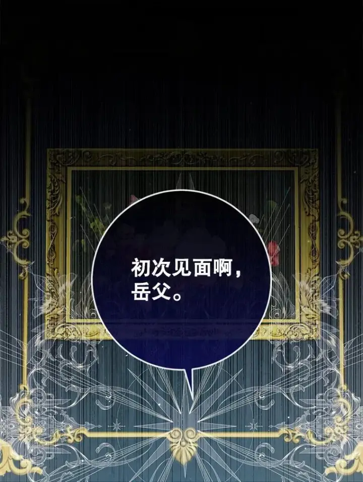《The Siren : 恶魔的契约家人》95.复仇图110