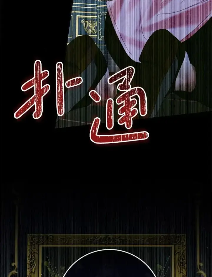 《The Siren : 恶魔的契约家人》95.复仇图115