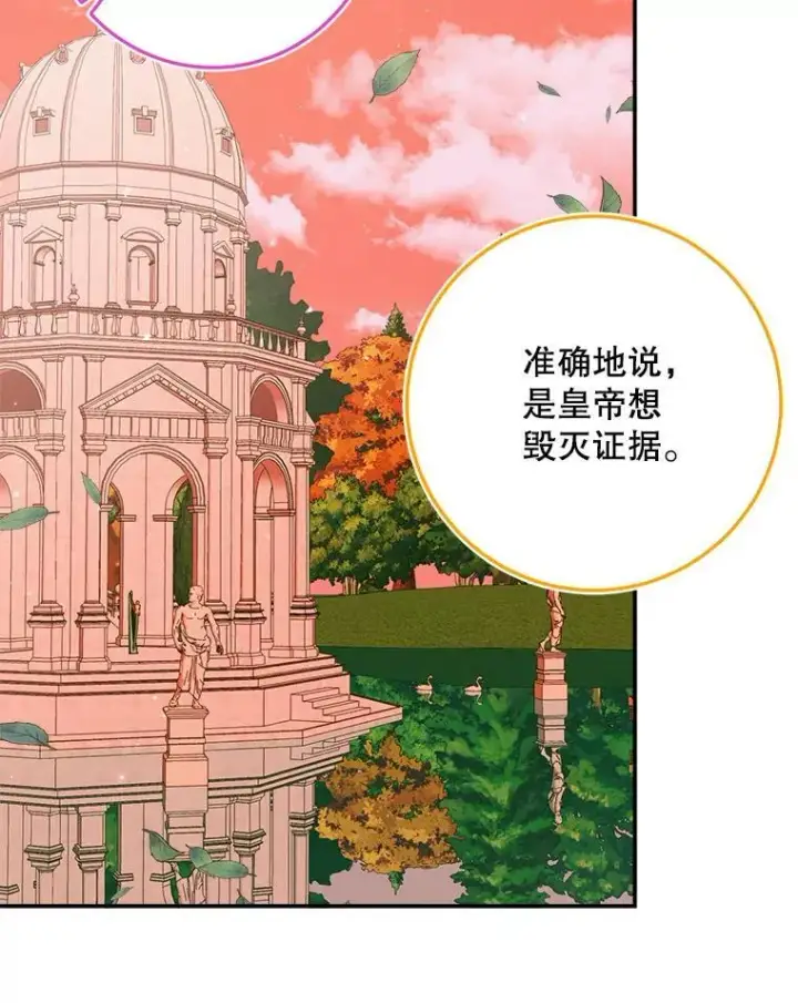 《The Siren : 恶魔的契约家人》95.复仇图12