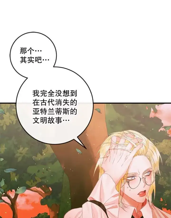 《The Siren : 恶魔的契约家人》95.复仇图15