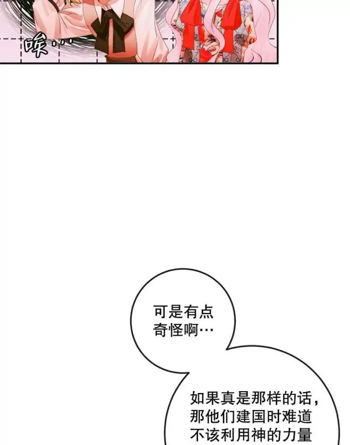 《The Siren : 恶魔的契约家人》95.复仇图18
