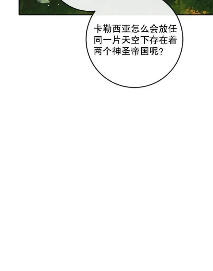 《The Siren : 恶魔的契约家人》95.复仇图20