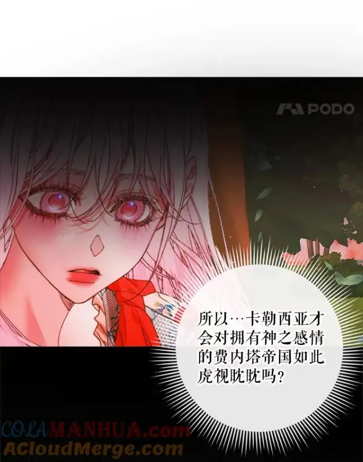 《The Siren : 恶魔的契约家人》95.复仇图21