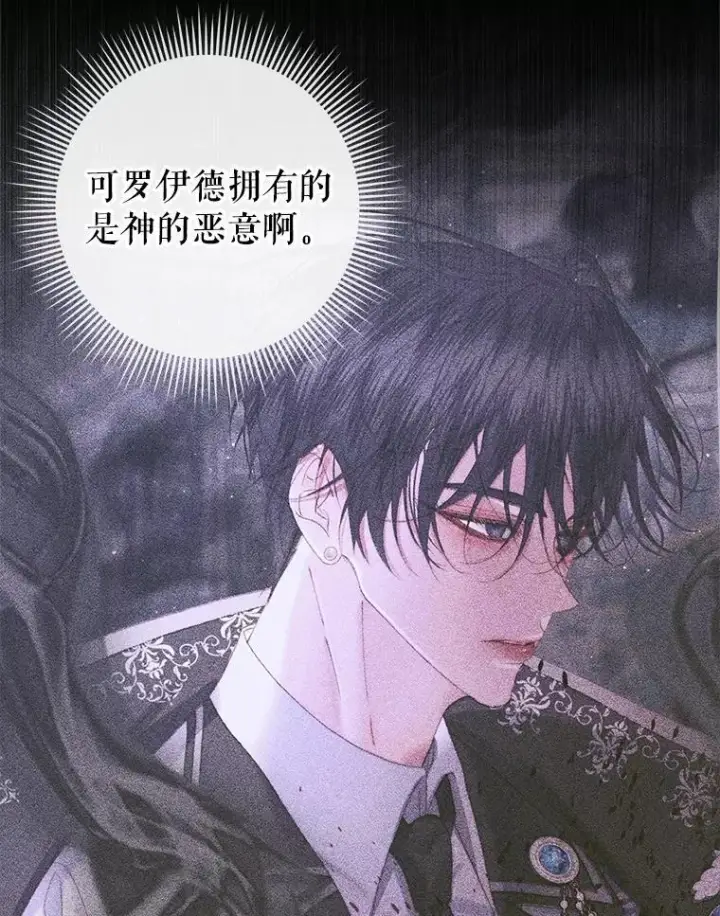 《The Siren : 恶魔的契约家人》95.复仇图22