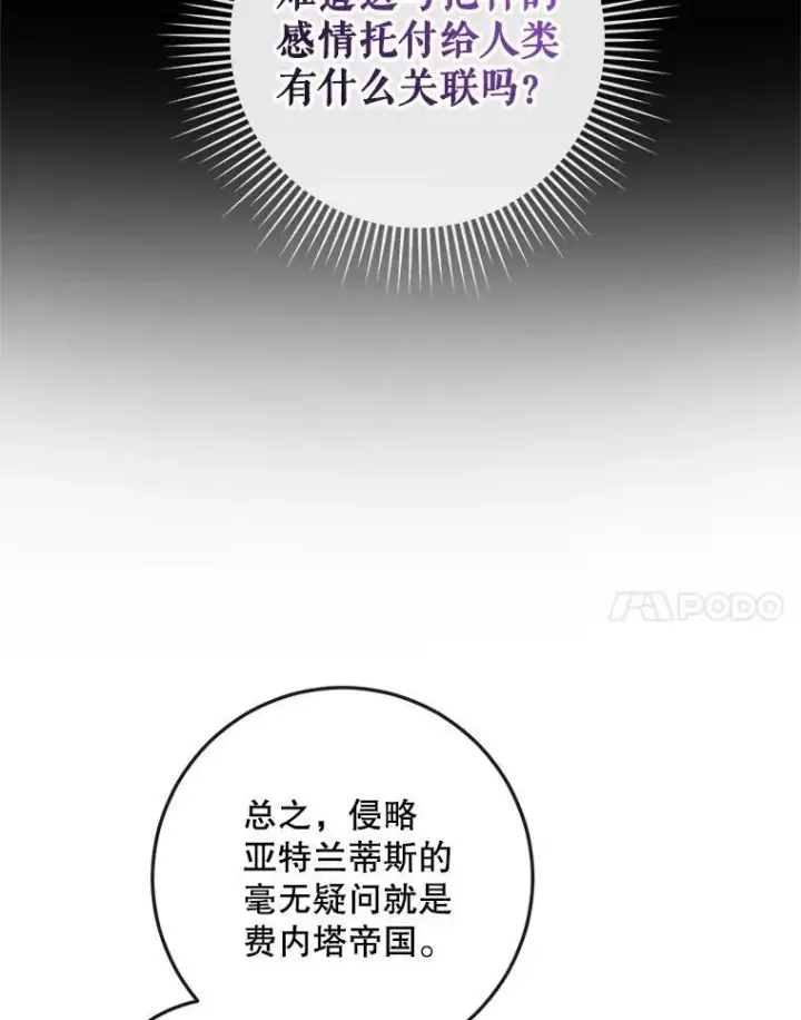 《The Siren : 恶魔的契约家人》95.复仇图24