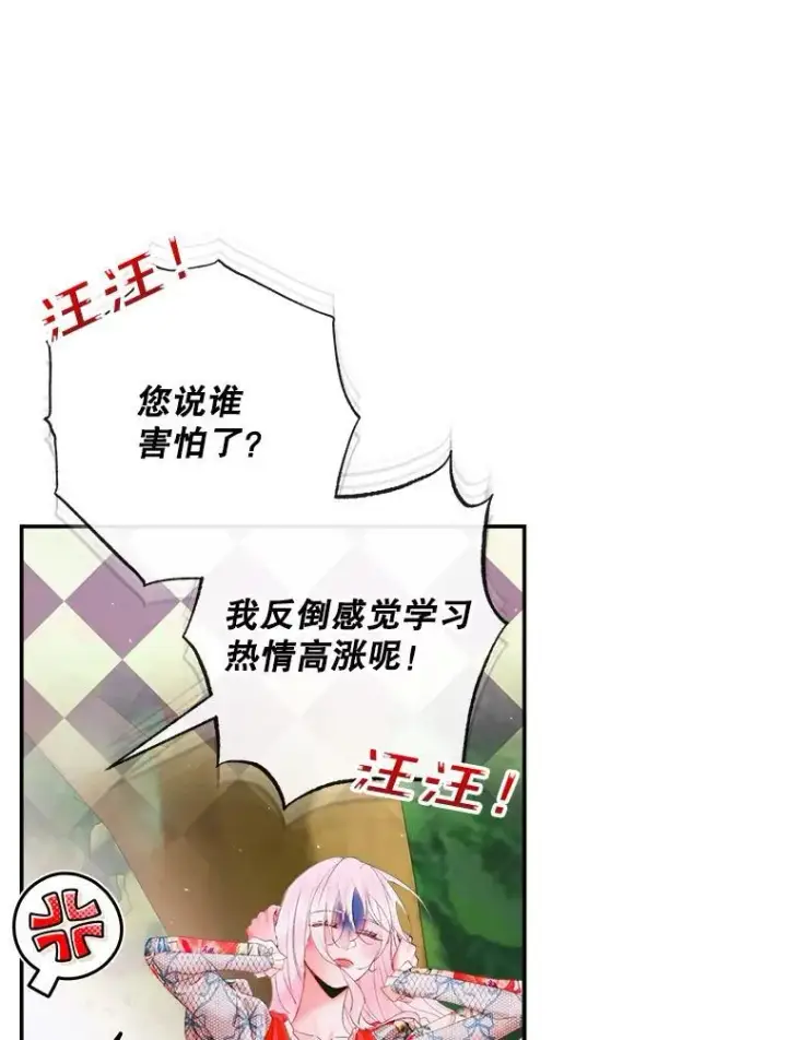 《The Siren : 恶魔的契约家人》95.复仇图30