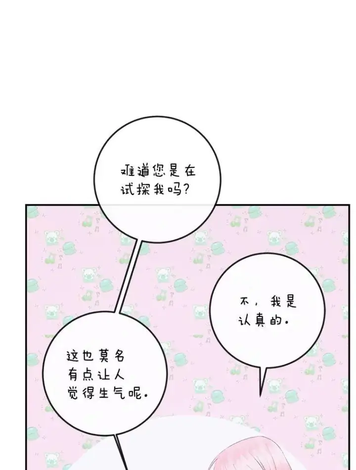 《The Siren : 恶魔的契约家人》95.复仇图32