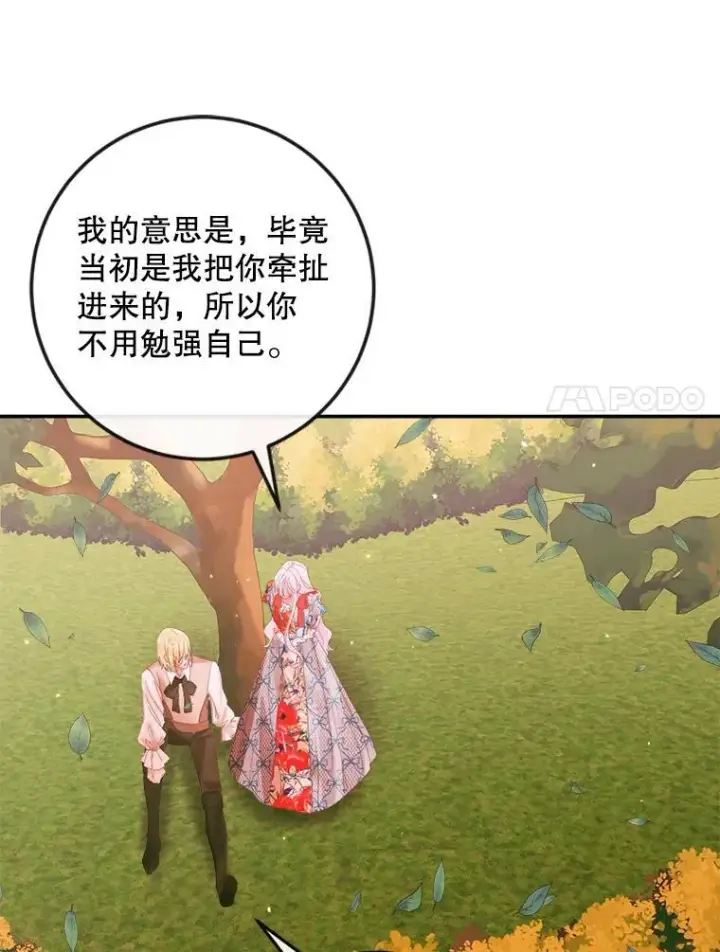 《The Siren : 恶魔的契约家人》95.复仇图34