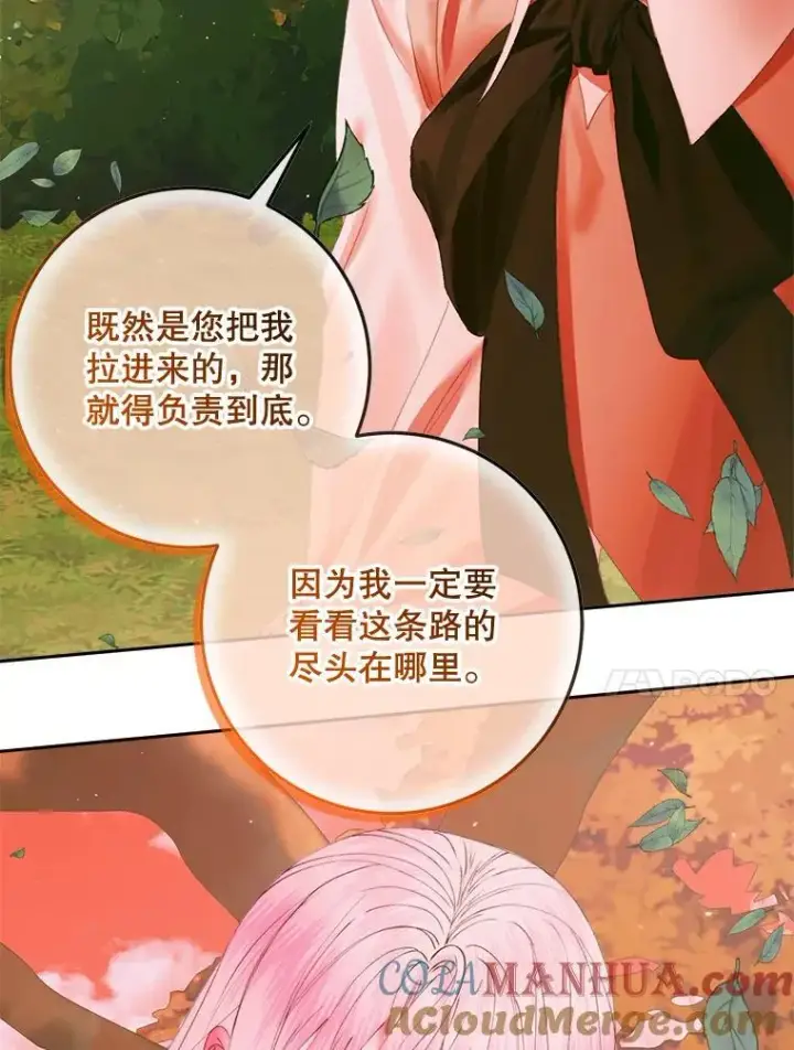 《The Siren : 恶魔的契约家人》95.复仇图37