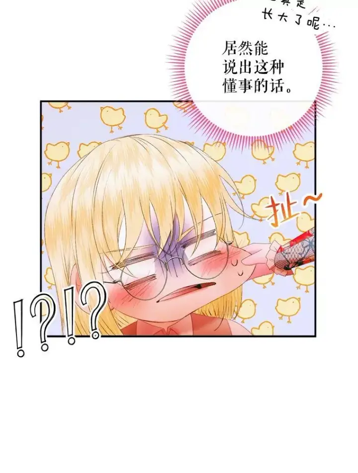 《The Siren : 恶魔的契约家人》95.复仇图39