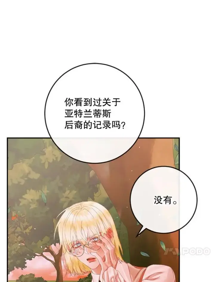 《The Siren : 恶魔的契约家人》95.复仇图40