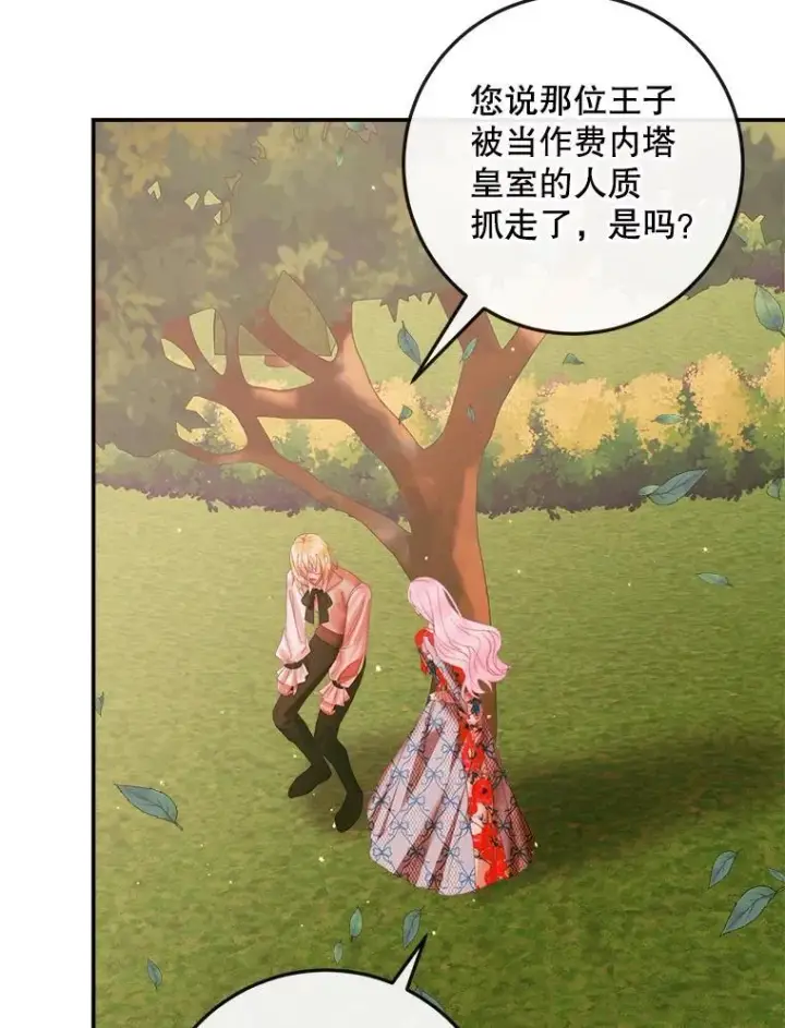 《The Siren : 恶魔的契约家人》95.复仇图42