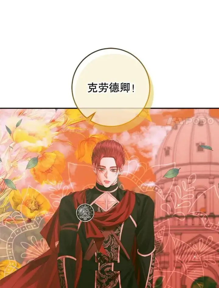 《The Siren : 恶魔的契约家人》95.复仇图47