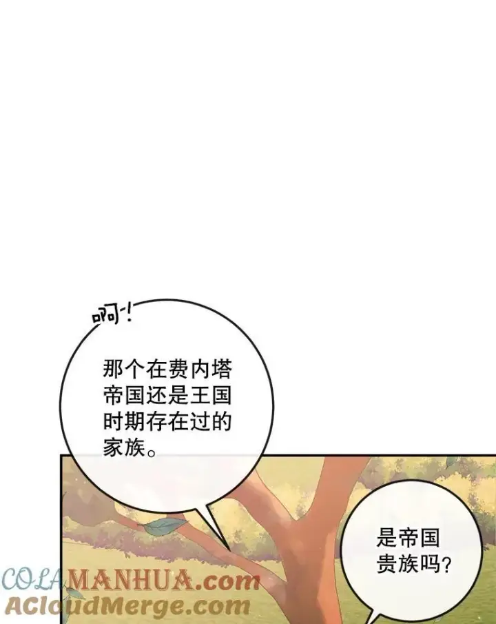 《The Siren : 恶魔的契约家人》95.复仇图5